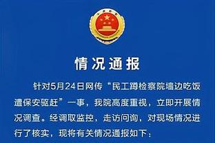 江南体育app下载ios截图3